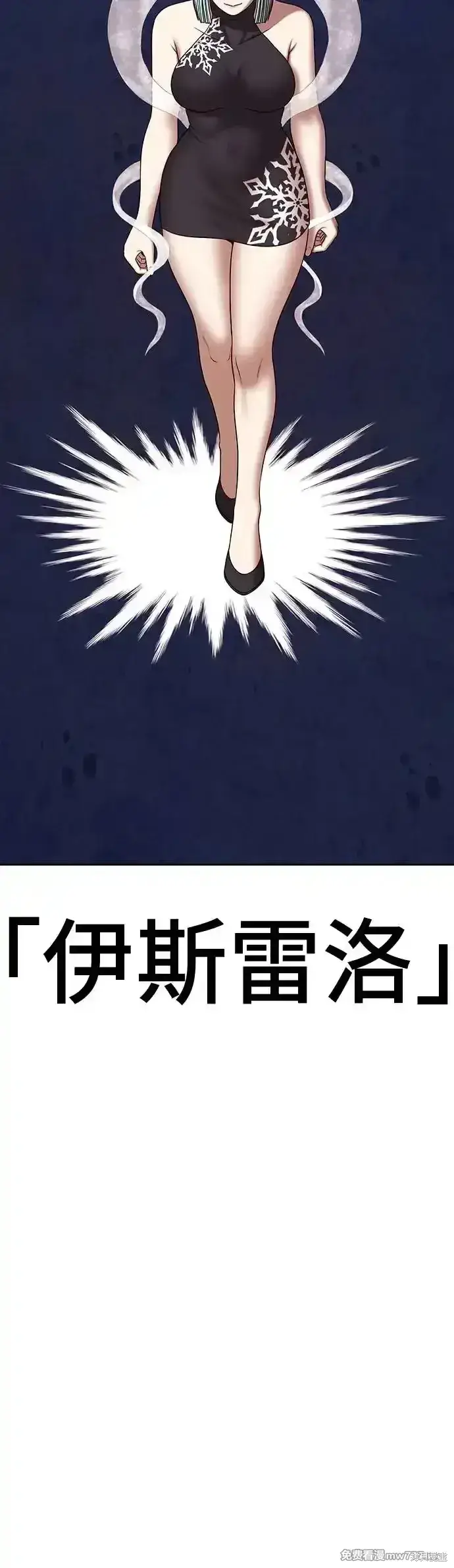 漫画《99强化木棍》第二季 第5话第47张图