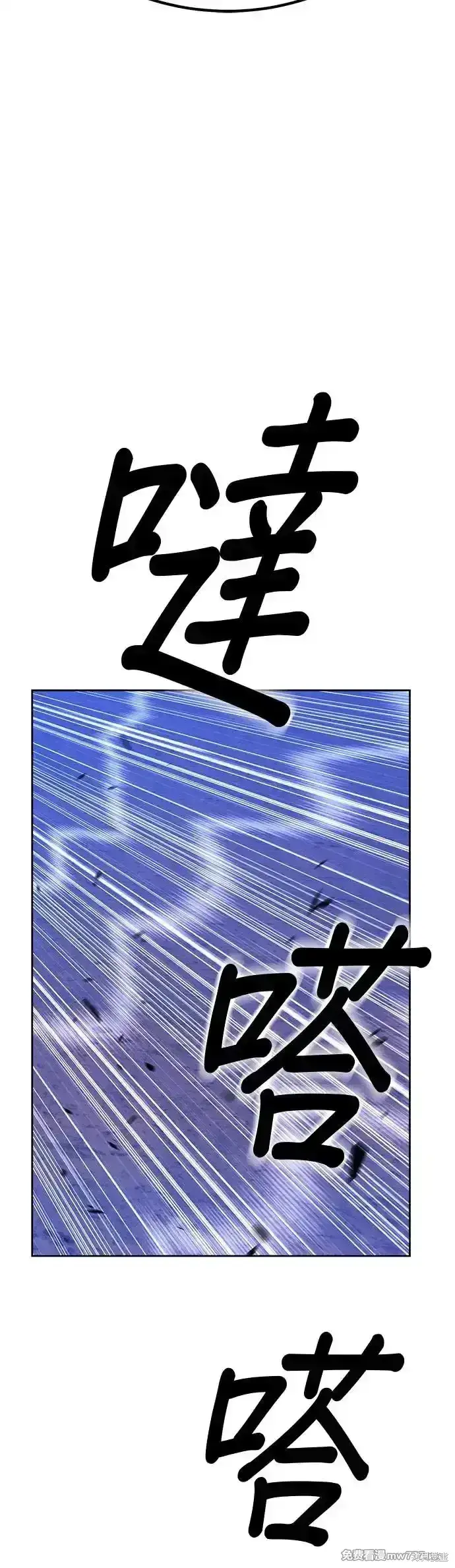 漫画《99强化木棍》第二季 第5话第49张图