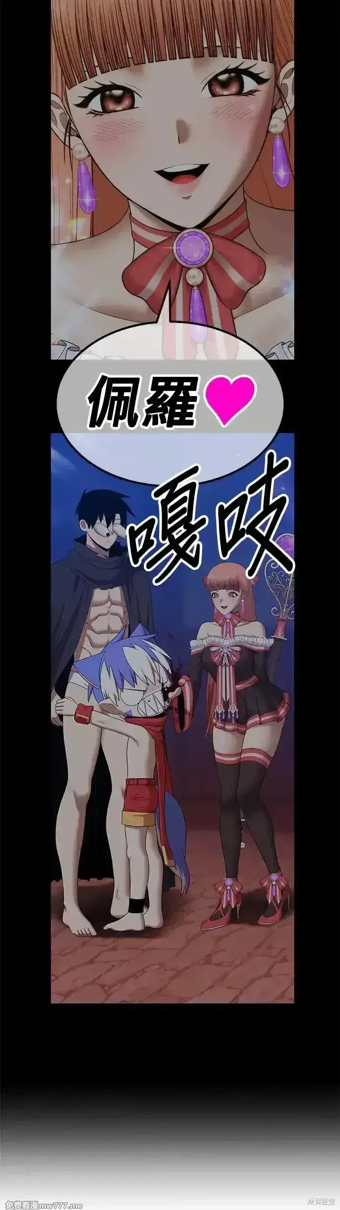 漫画《99强化木棍》第二季 第5话第66张图