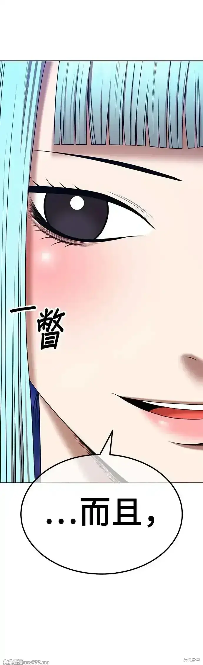 漫画《99强化木棍》第二季 第5话第74张图