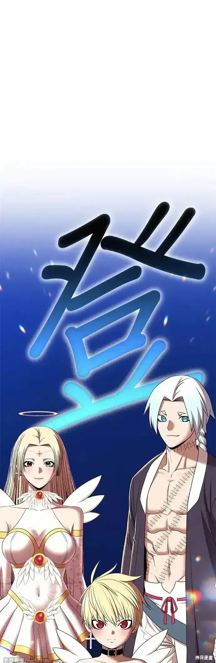 漫画《99强化木棍》第二季 第5话第76张图