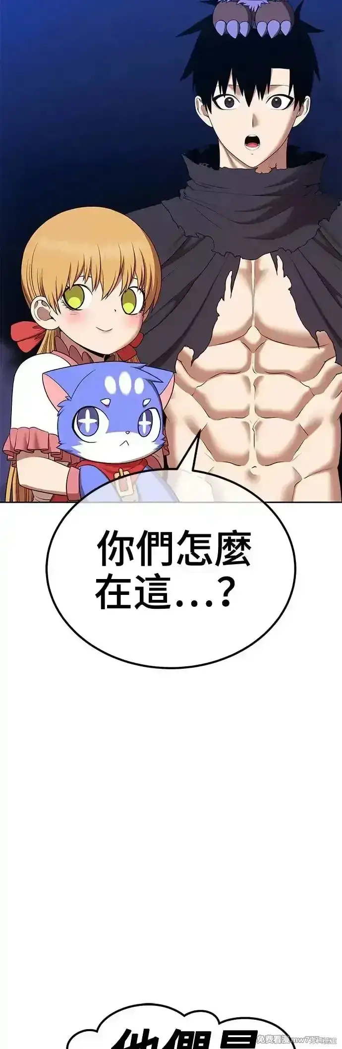 漫画《99强化木棍》第二季 第5话第78张图