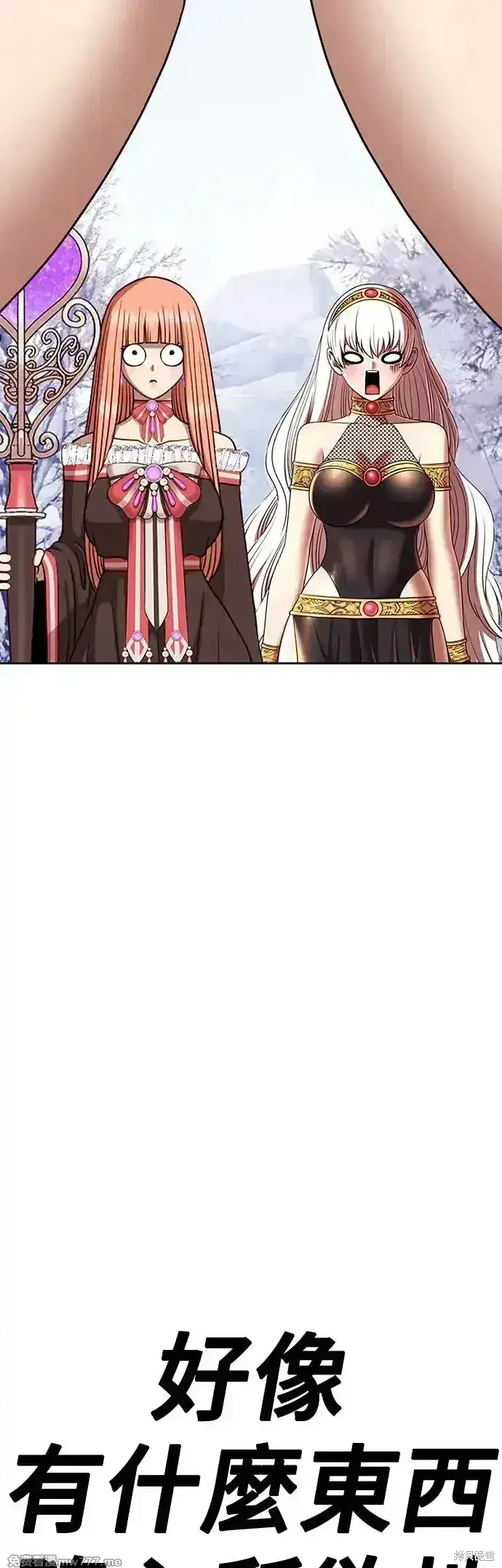 漫画《99强化木棍》第二季 第5话第8张图