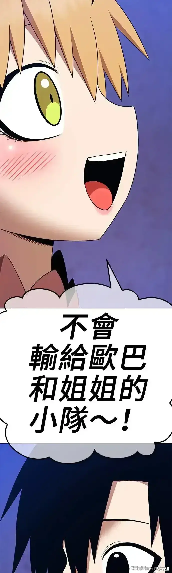 漫画《99强化木棍》第二季 第5话第96张图
