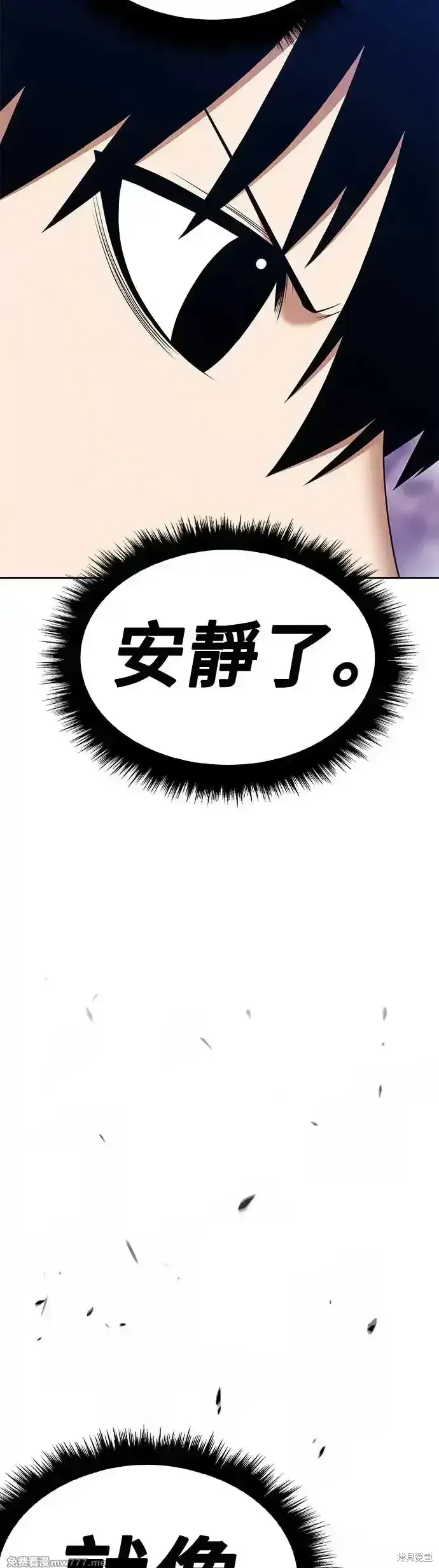 漫画《99强化木棍》第二季 第6话第100张图