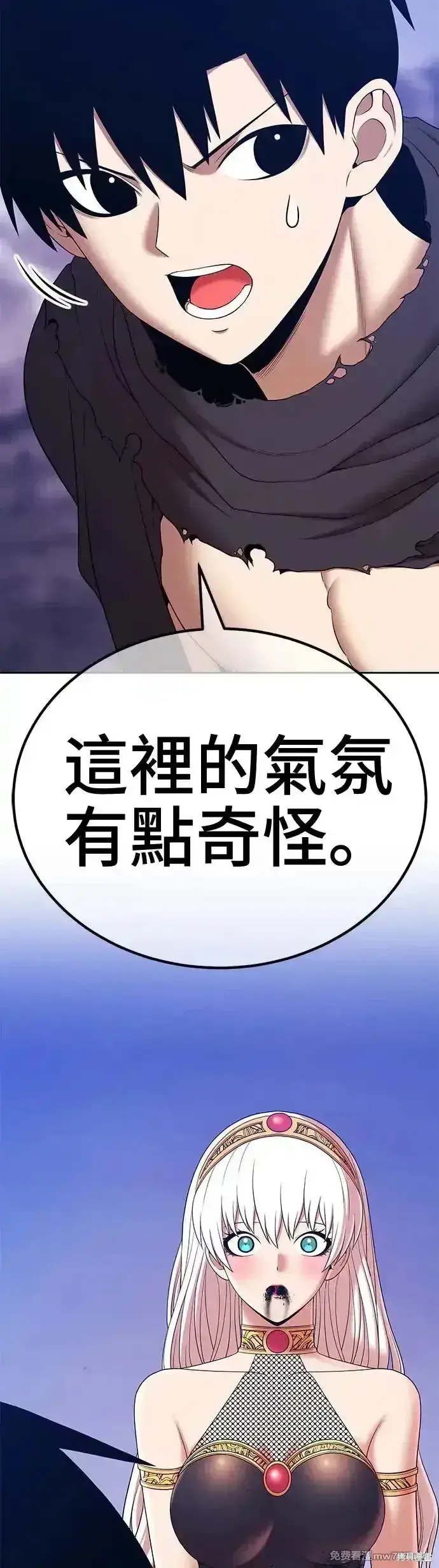 漫画《99强化木棍》第二季 第6话第102张图