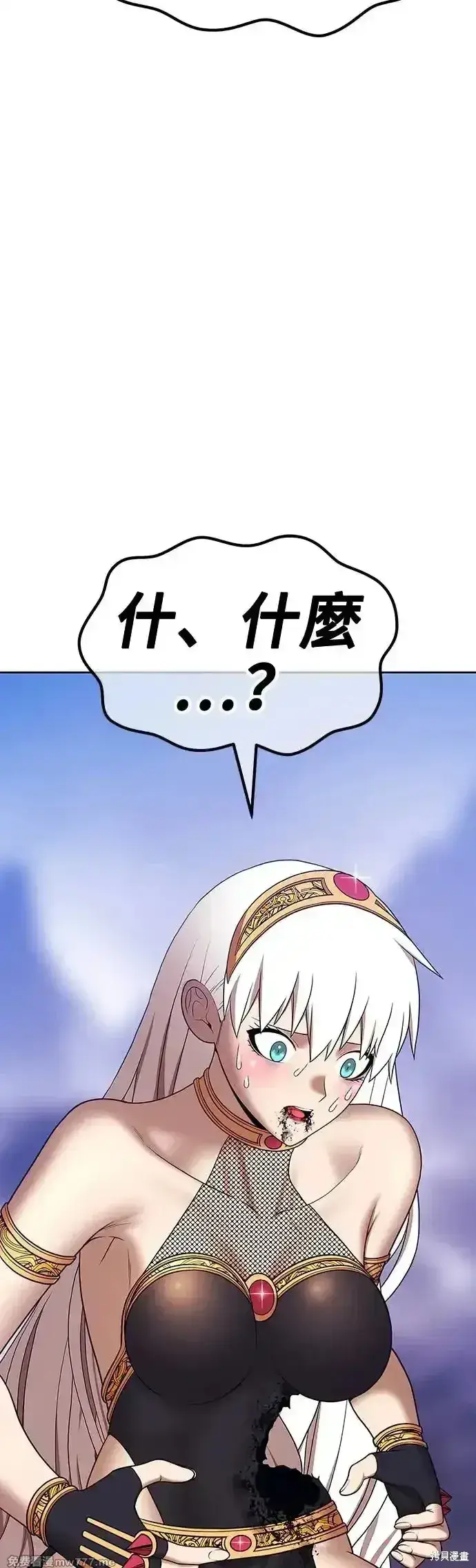 漫画《99强化木棍》第二季 第6话第107张图