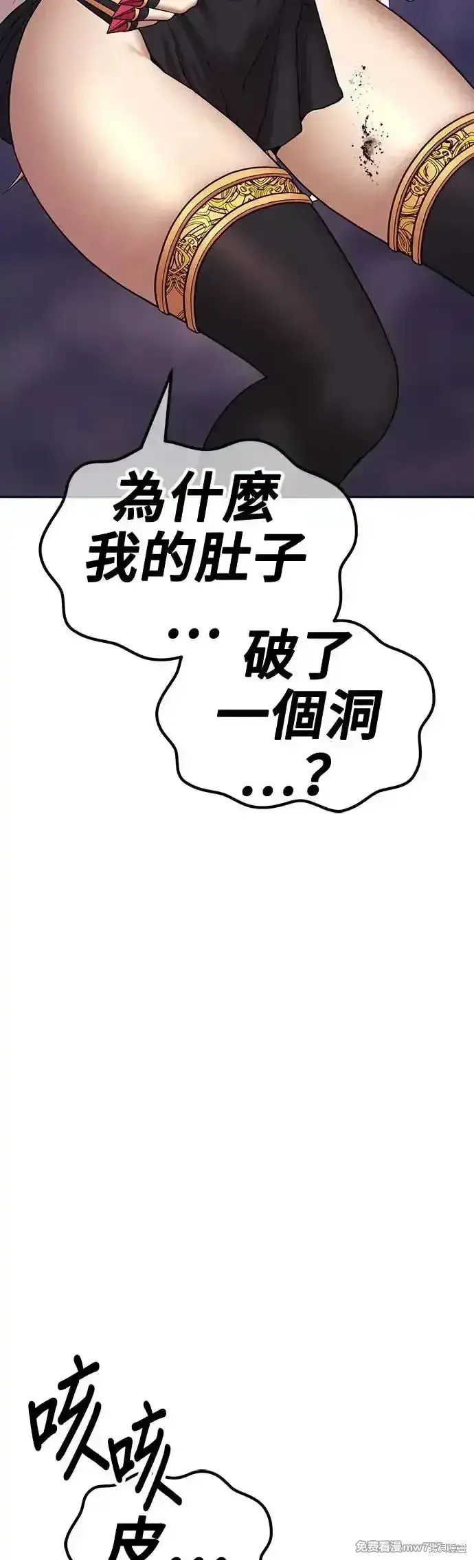 漫画《99强化木棍》第二季 第6话第108张图