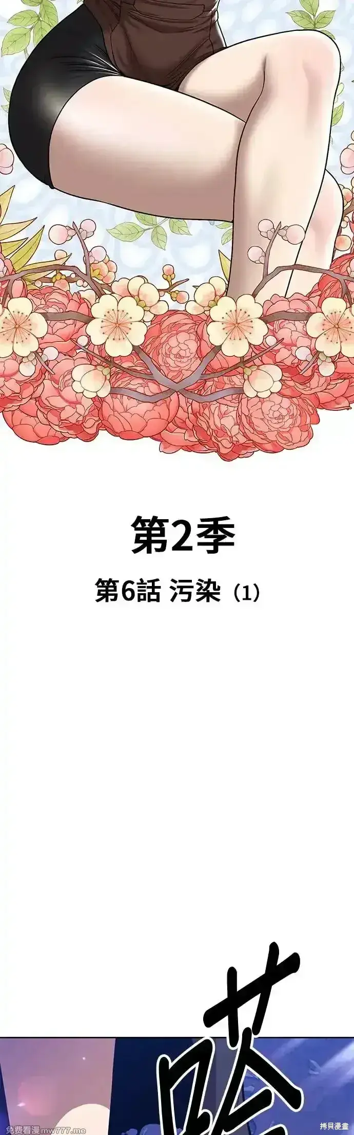 漫画《99强化木棍》第二季 第6话第11张图