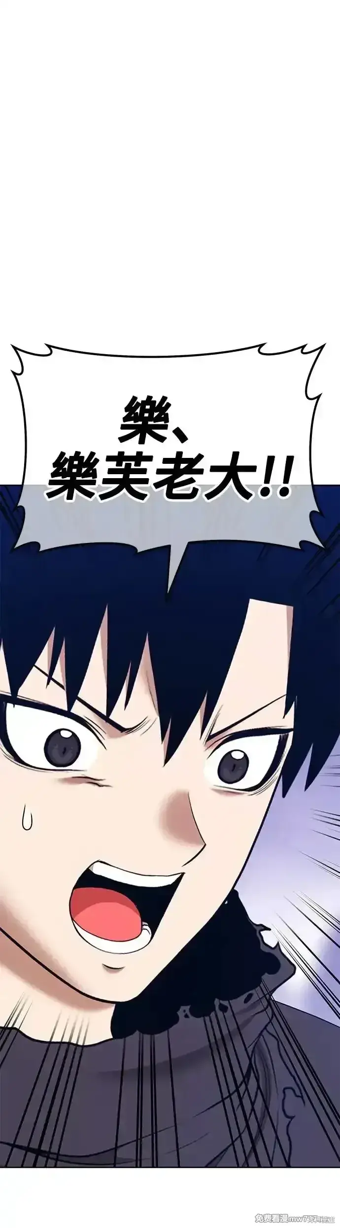 漫画《99强化木棍》第二季 第6话第112张图