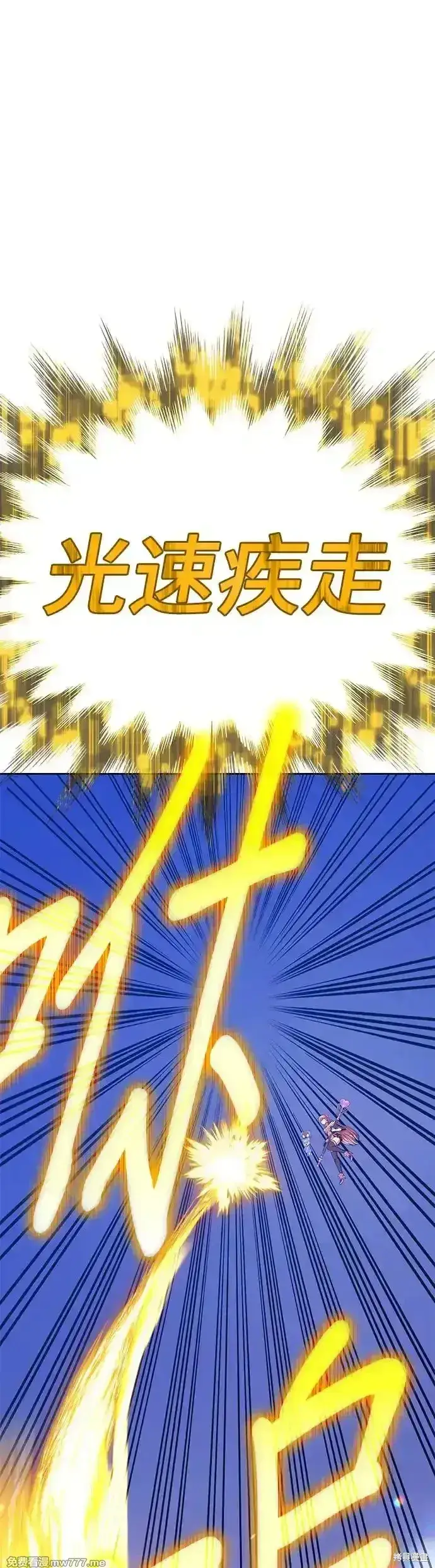 漫画《99强化木棍》第二季 第6话第113张图