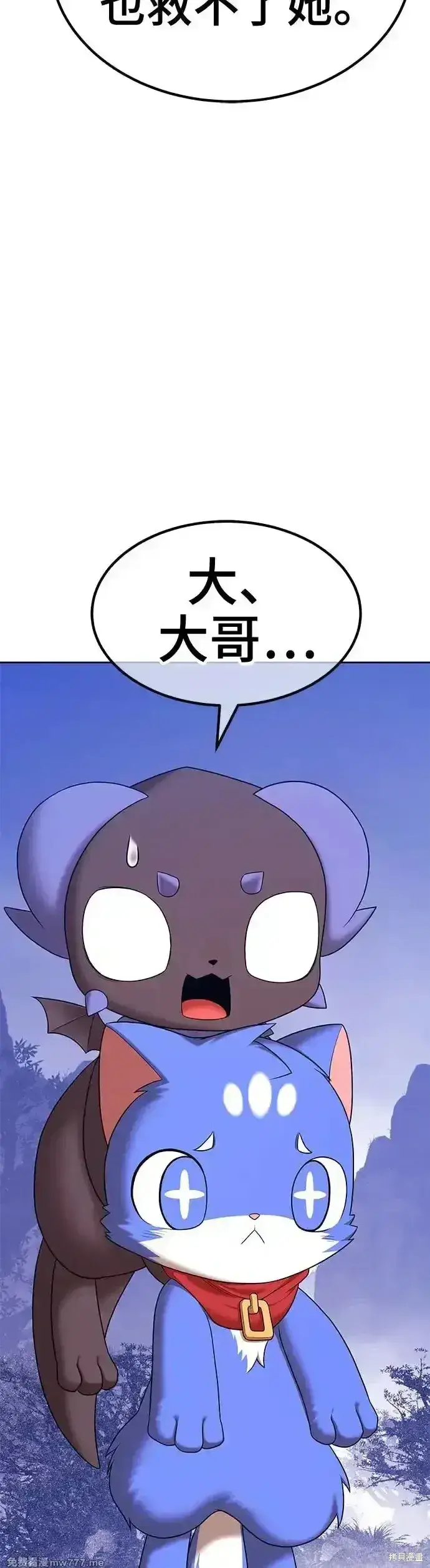 漫画《99强化木棍》第二季 第6话第125张图