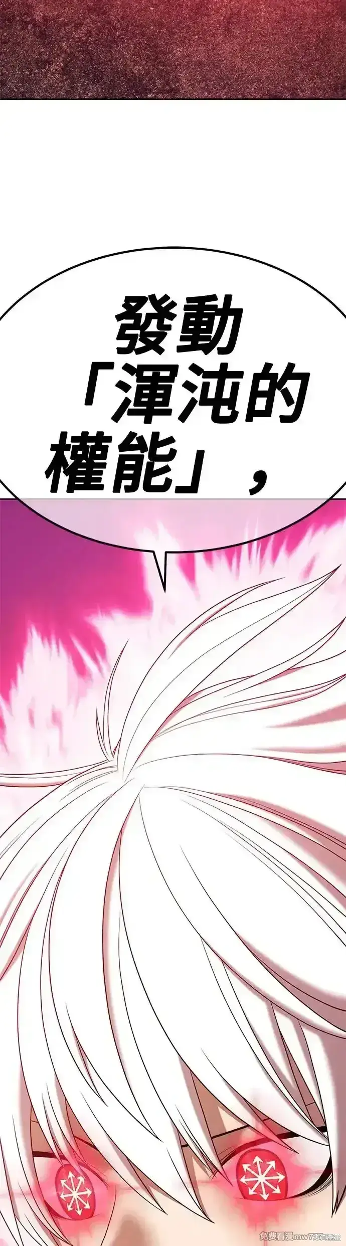 漫画《99强化木棍》第二季 第6话第132张图