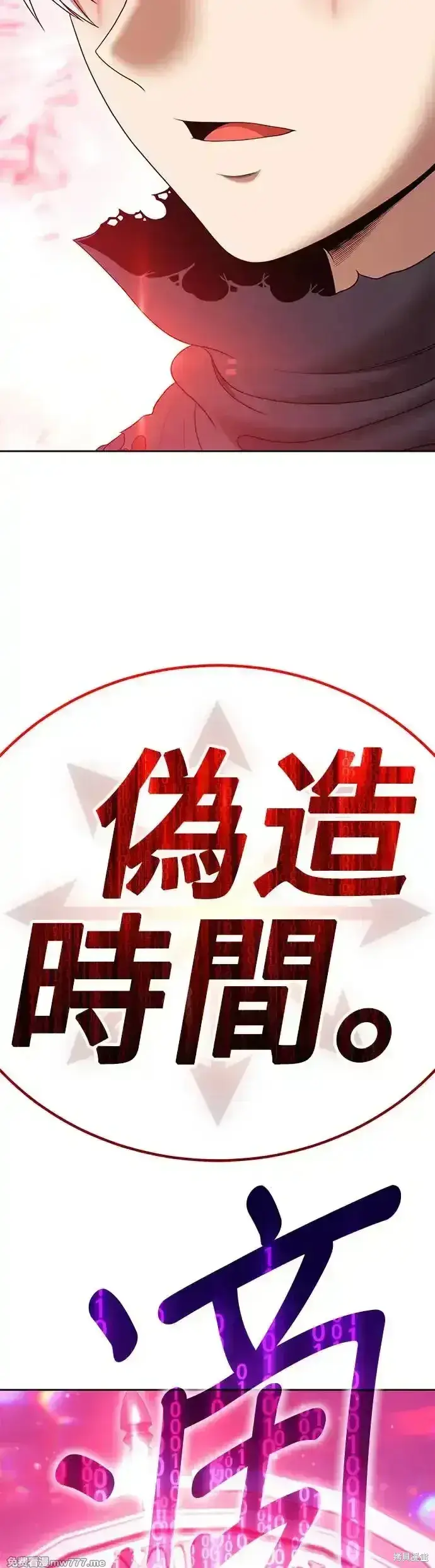 漫画《99强化木棍》第二季 第6话第133张图
