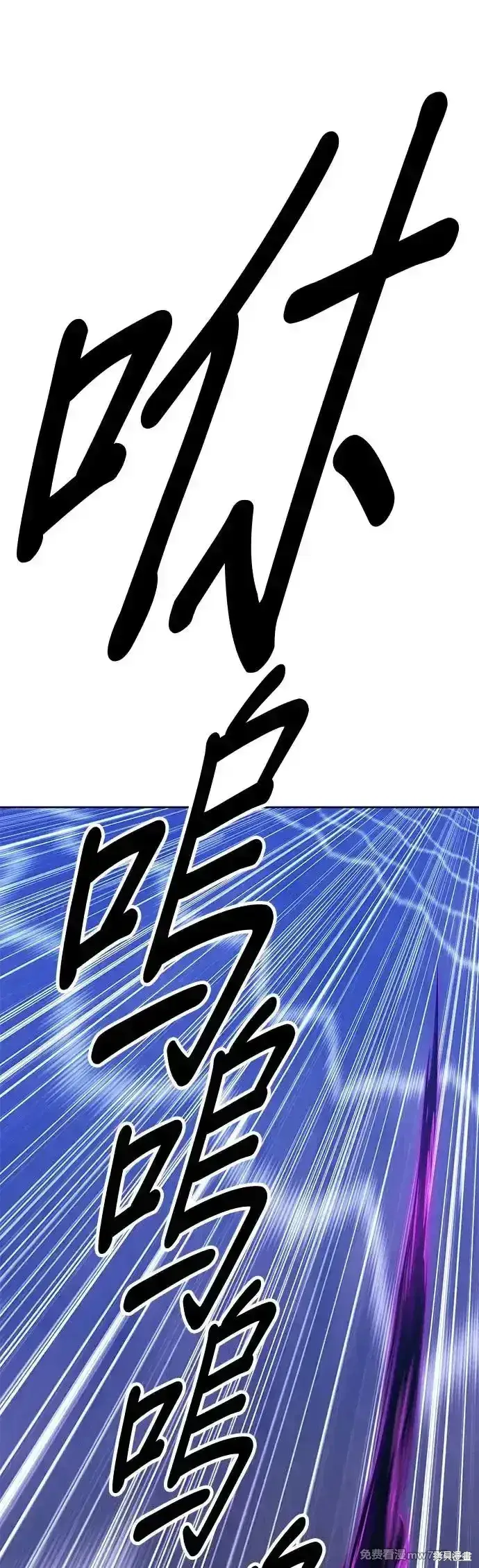 漫画《99强化木棍》第二季 第6话第139张图