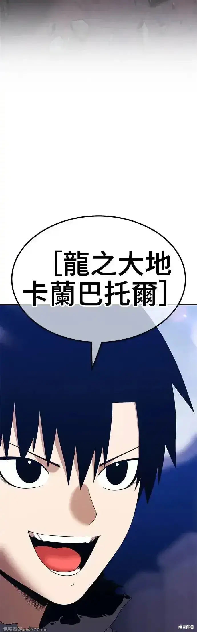 漫画《99强化木棍》第二季 第6话第14张图