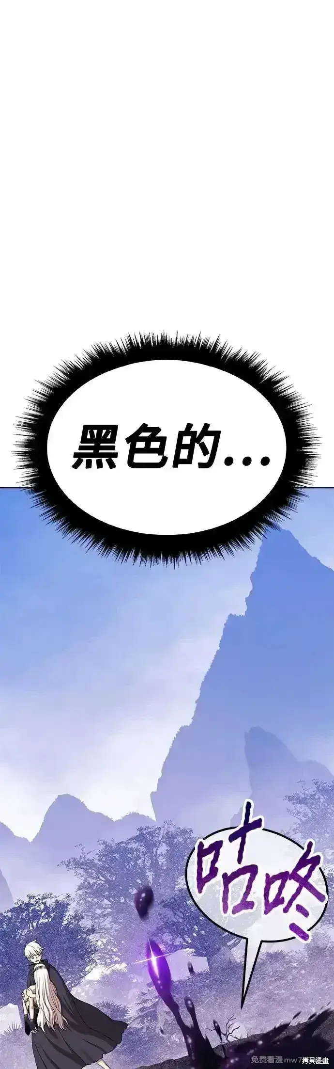 漫画《99强化木棍》第二季 第6话第143张图