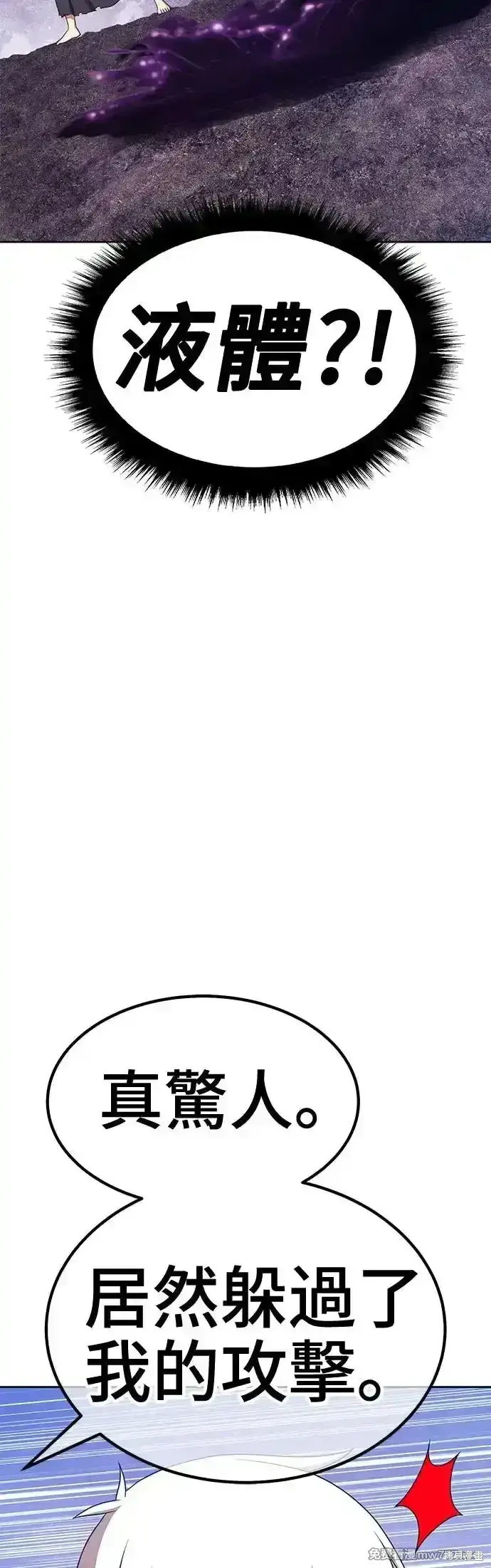 漫画《99强化木棍》第二季 第6话第144张图