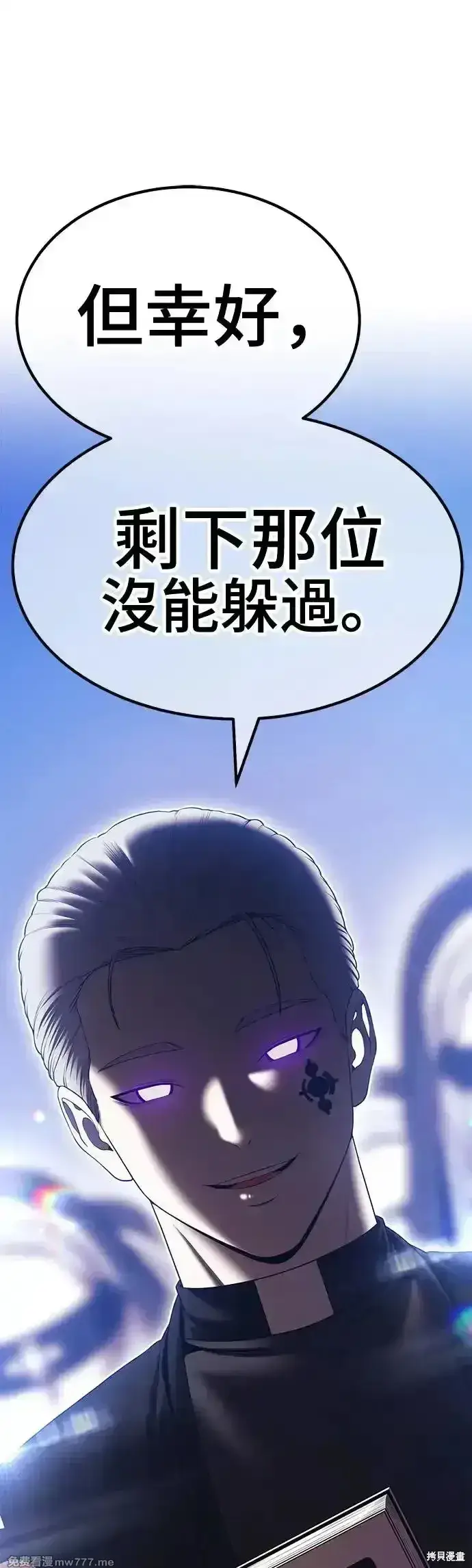 漫画《99强化木棍》第二季 第6话第148张图