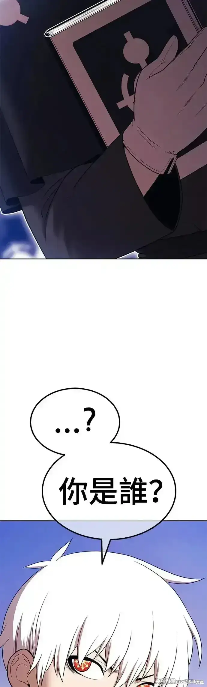 漫画《99强化木棍》第二季 第6话第149张图