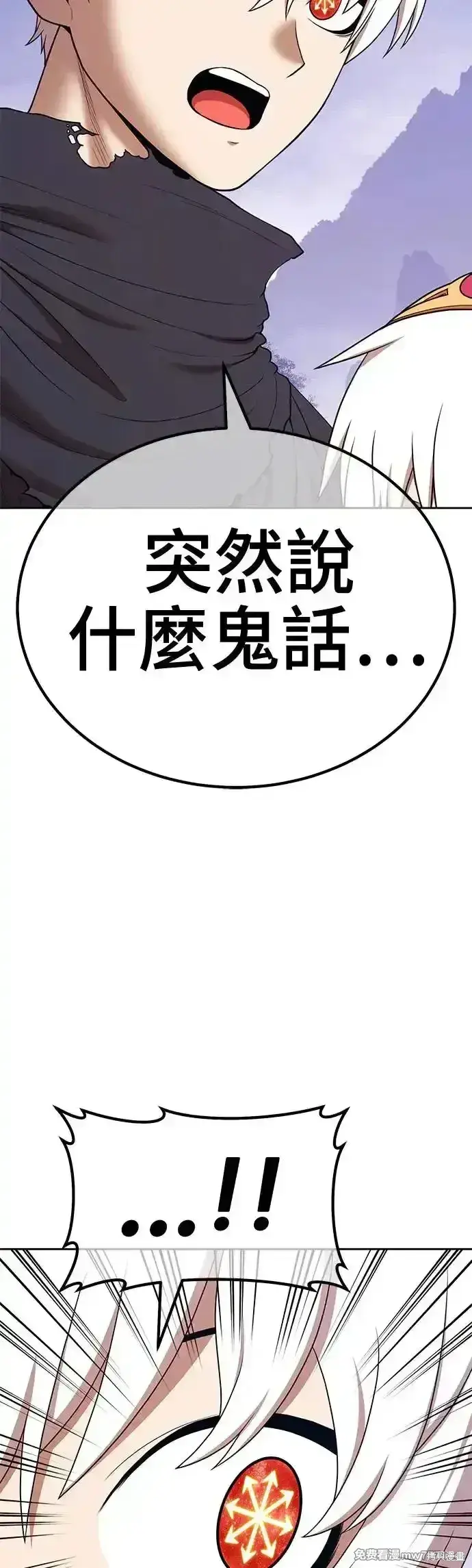 漫画《99强化木棍》第二季 第6话第150张图