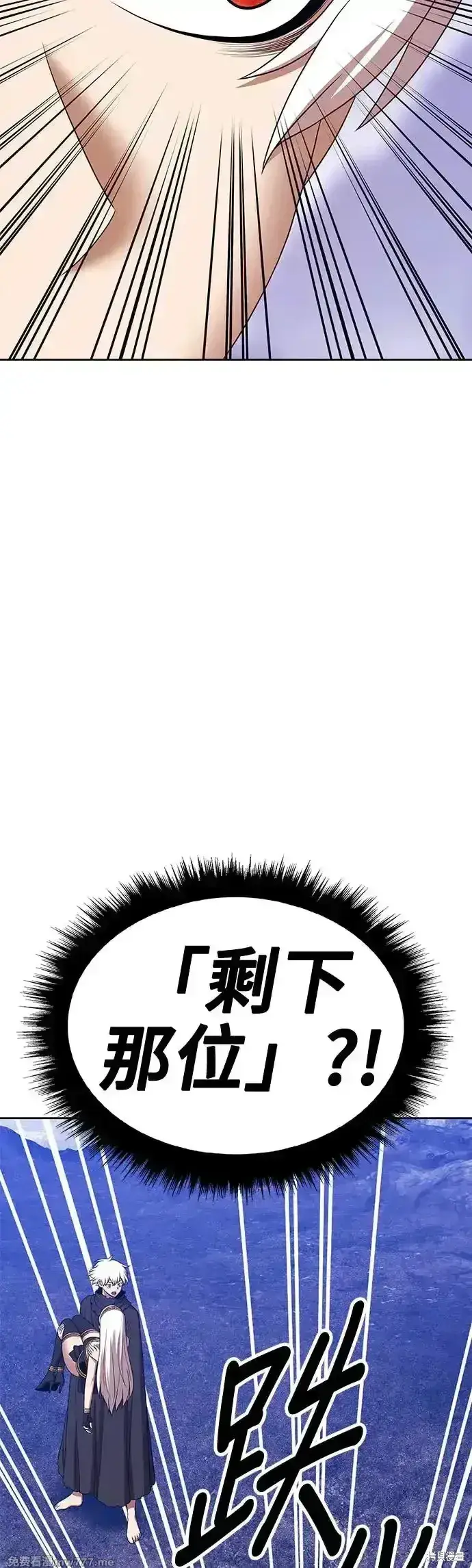 漫画《99强化木棍》第二季 第6话第151张图