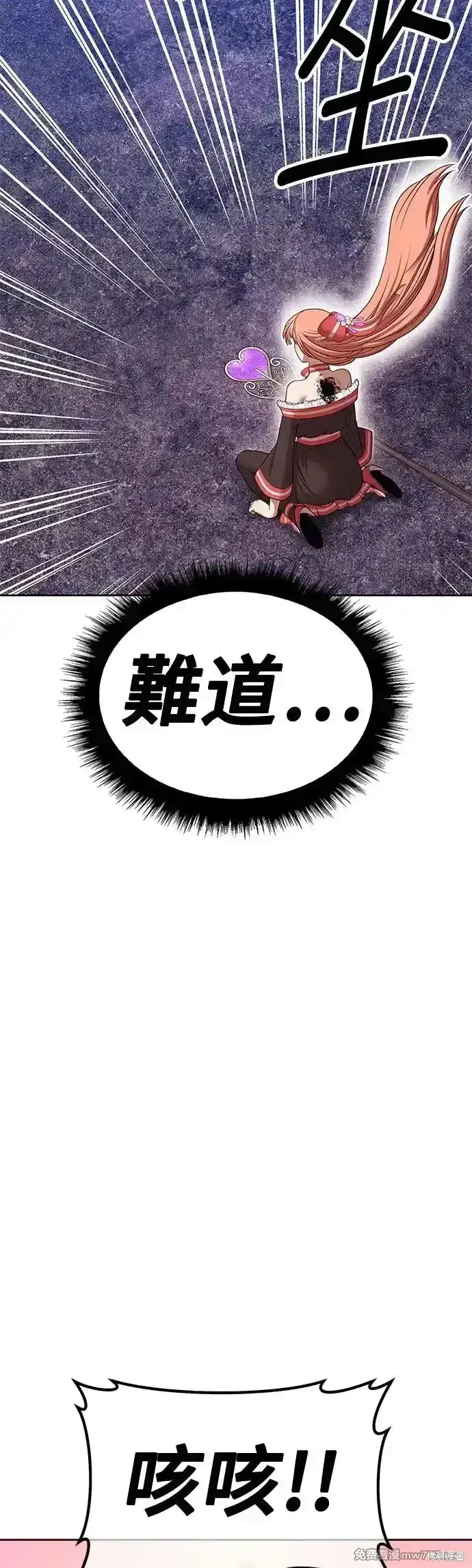 漫画《99强化木棍》第二季 第6话第152张图