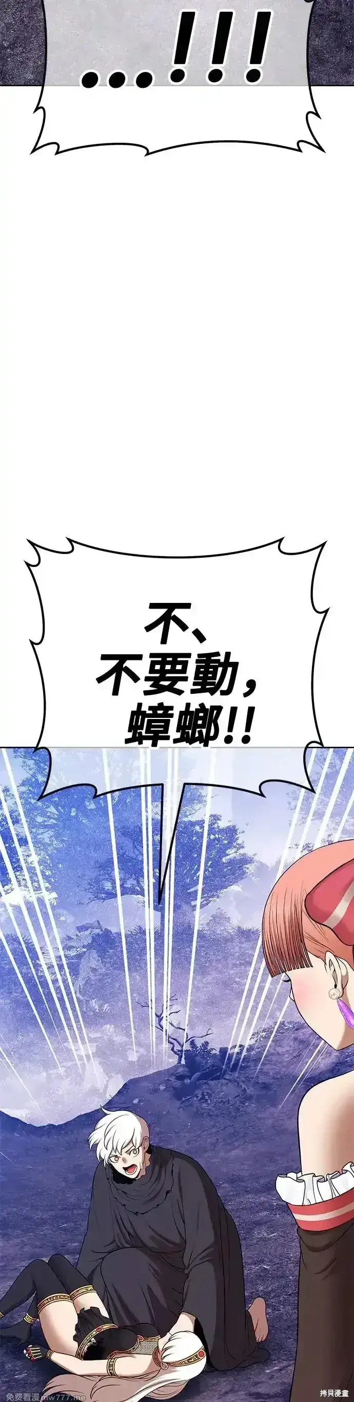 漫画《99强化木棍》第二季 第6话第155张图
