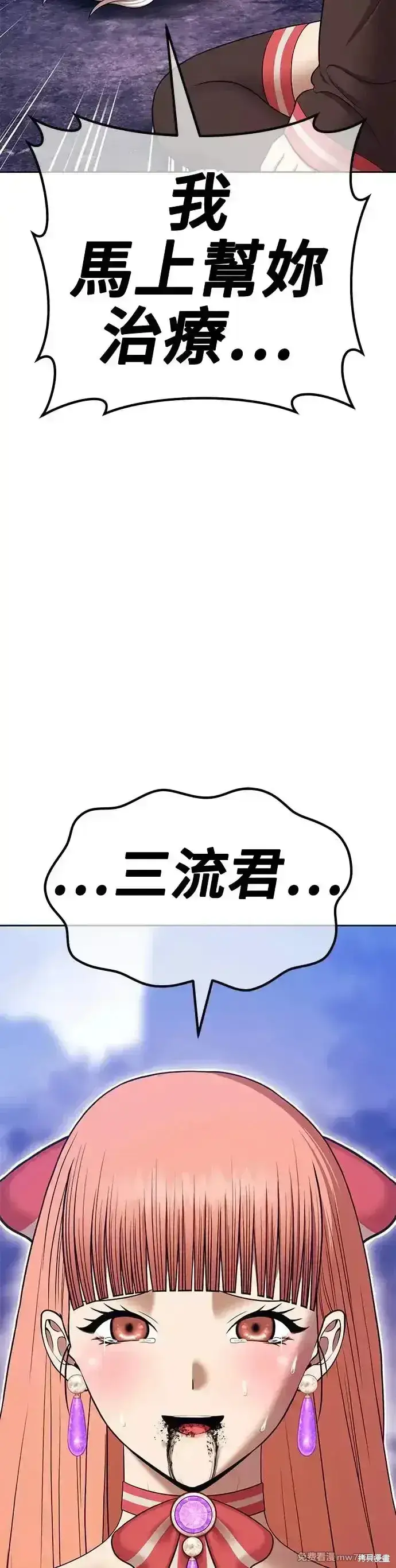 漫画《99强化木棍》第二季 第6话第156张图