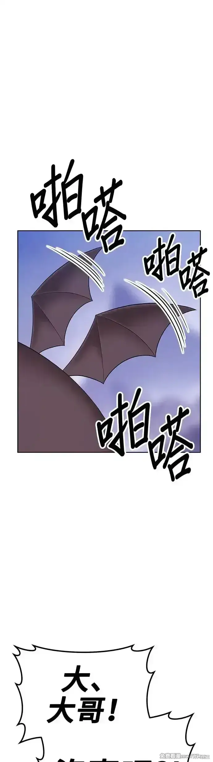 漫画《99强化木棍》第二季 第6话第160张图