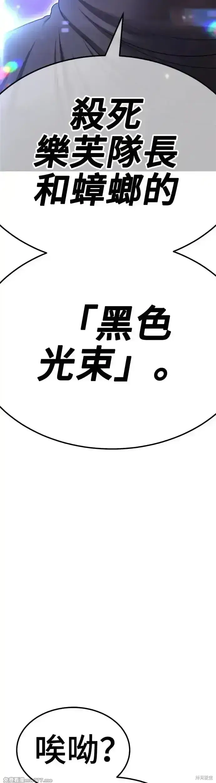 漫画《99强化木棍》第二季 第6话第171张图