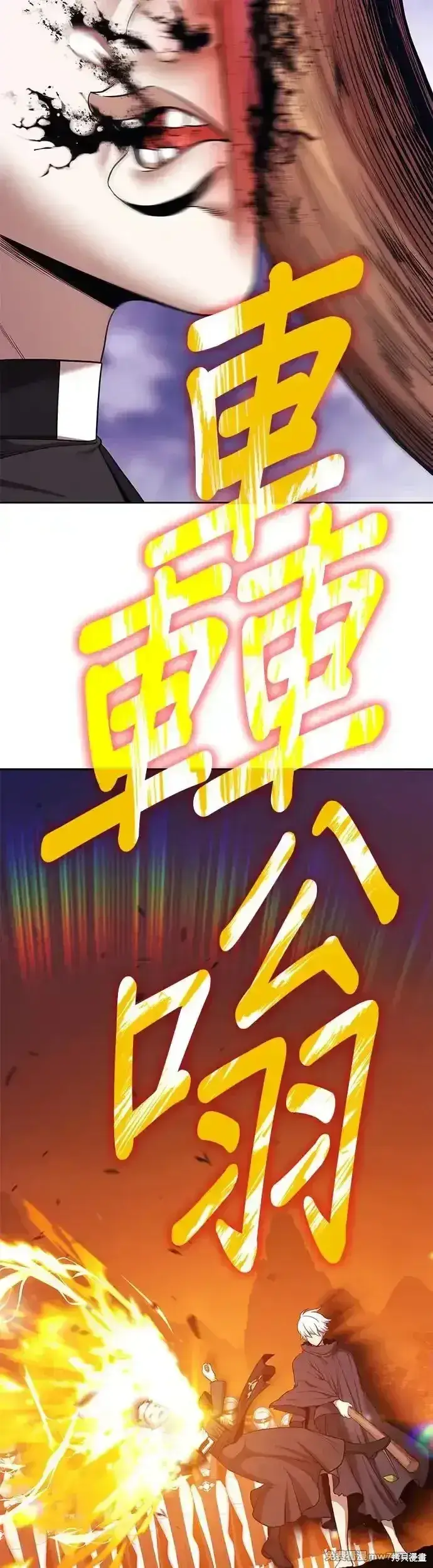 漫画《99强化木棍》第二季 第6话第173张图