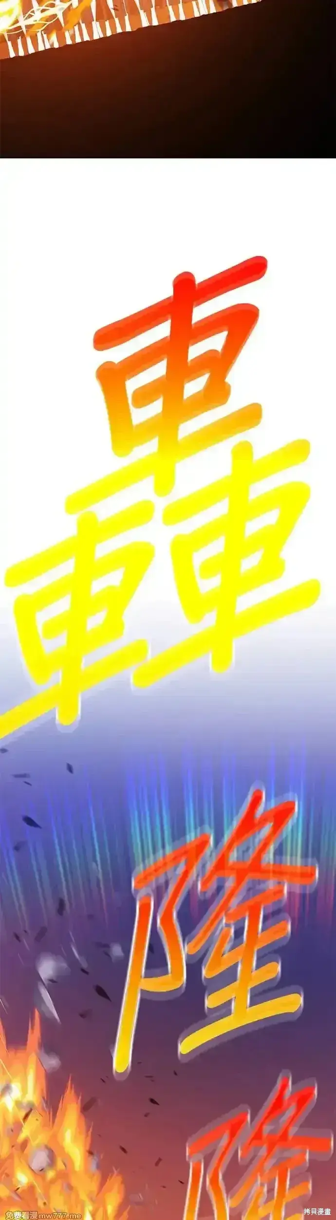 漫画《99强化木棍》第二季 第6话第174张图