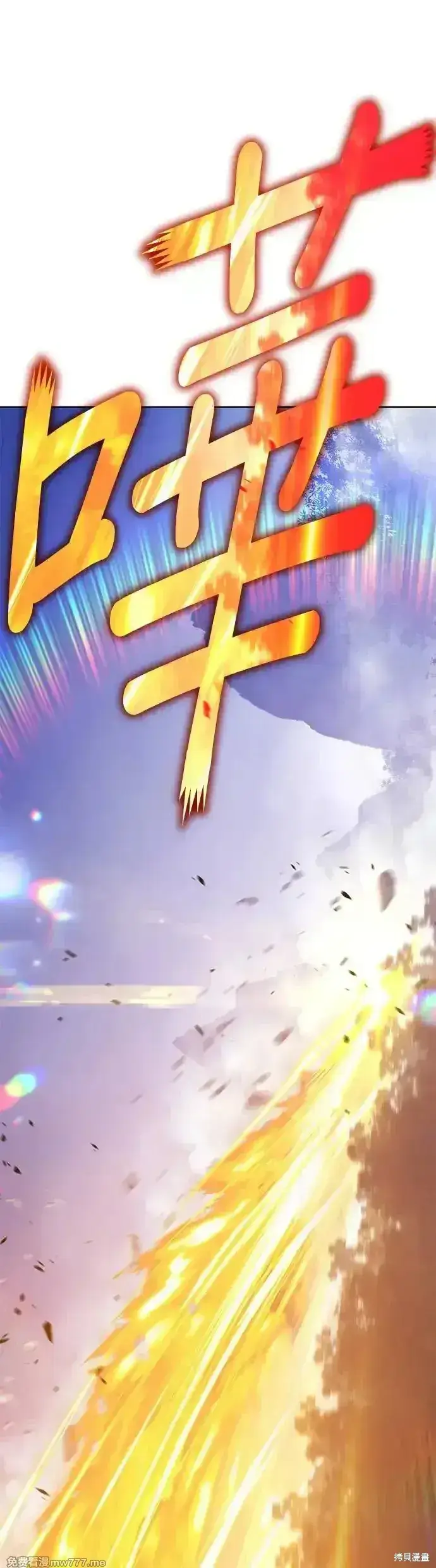 漫画《99强化木棍》第二季 第6话第176张图