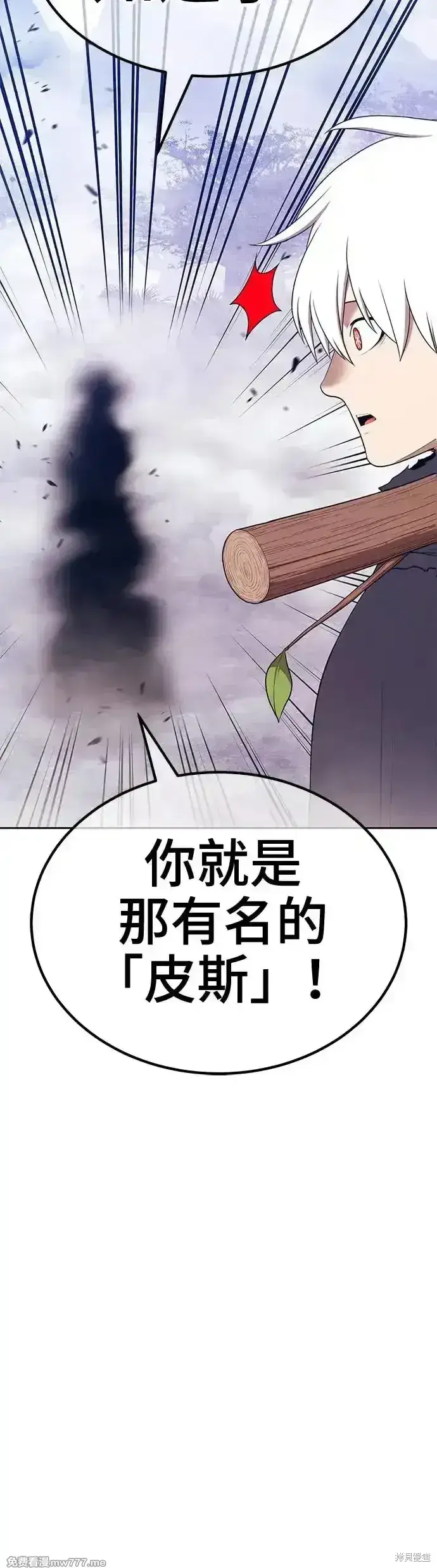 漫画《99强化木棍》第二季 第6话第181张图