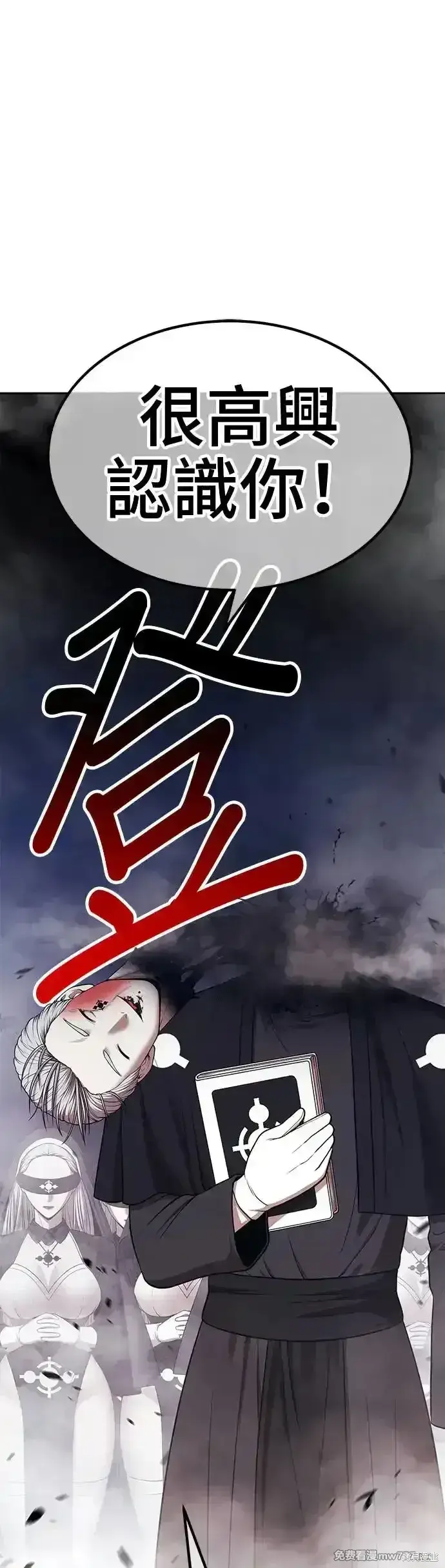 漫画《99强化木棍》第二季 第6话第183张图