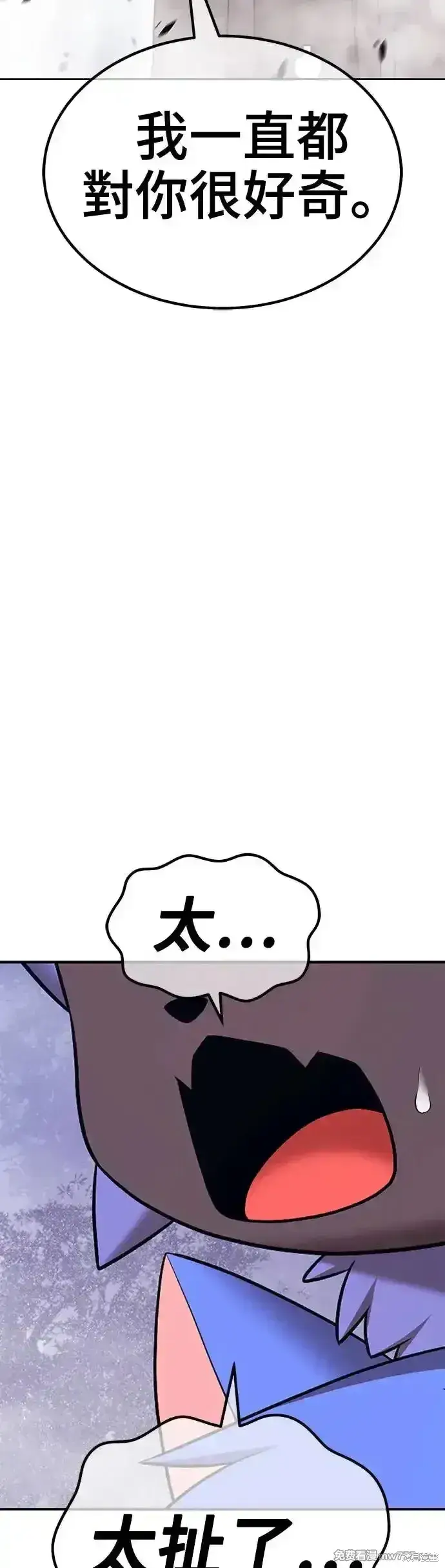 漫画《99强化木棍》第二季 第6话第184张图