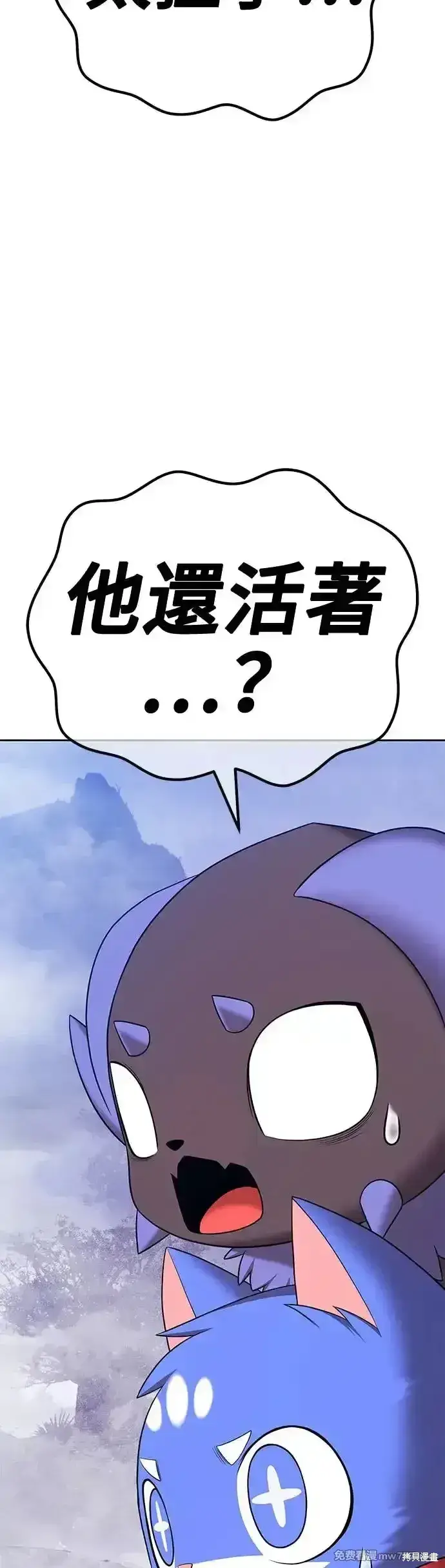 漫画《99强化木棍》第二季 第6话第185张图