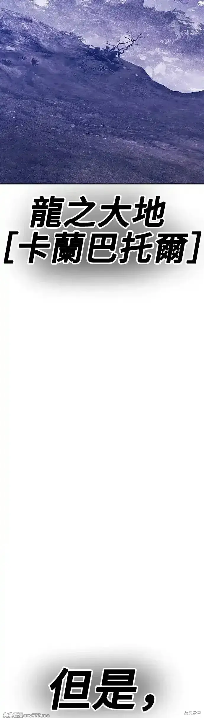 漫画《99强化木棍》第二季 第6话第188张图