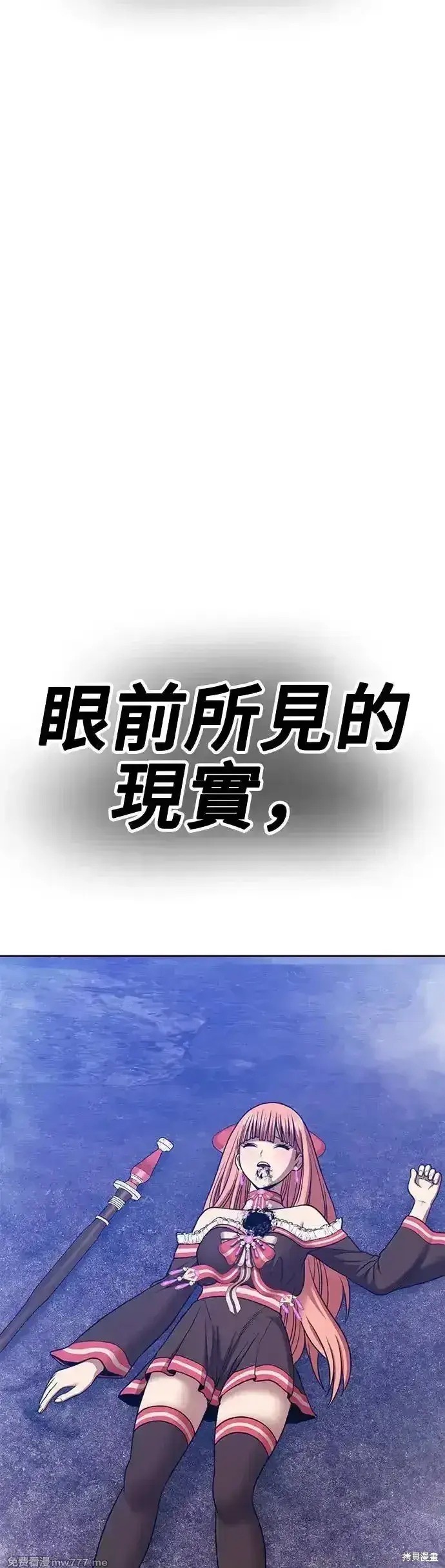漫画《99强化木棍》第二季 第6话第189张图