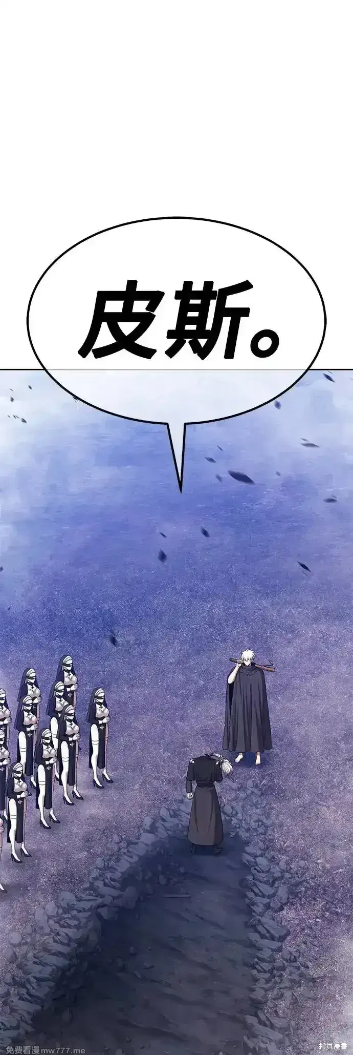 漫画《99强化木棍》第二季 第6话第192张图