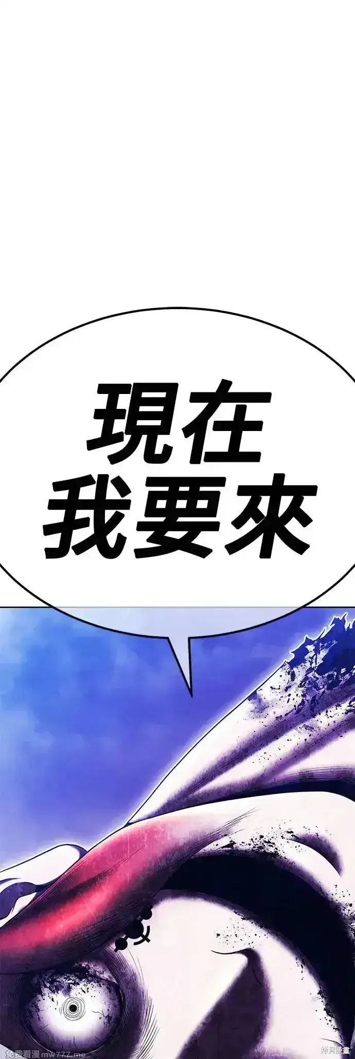 漫画《99强化木棍》第二季 第6话第194张图