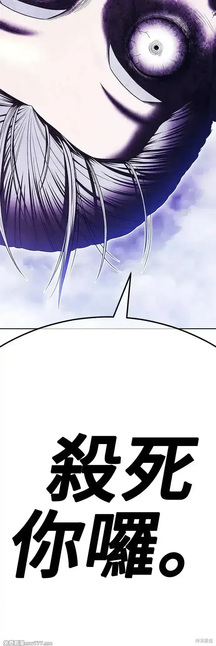 漫画《99强化木棍》第二季 第6话第195张图
