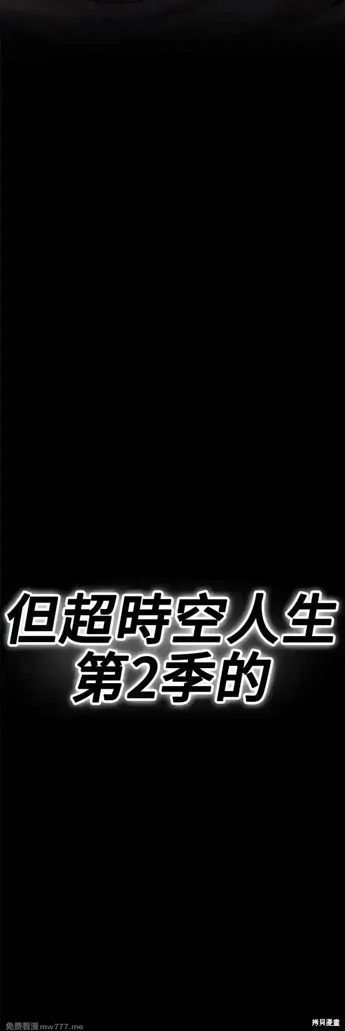 漫画《99强化木棍》第二季 第6话第197张图