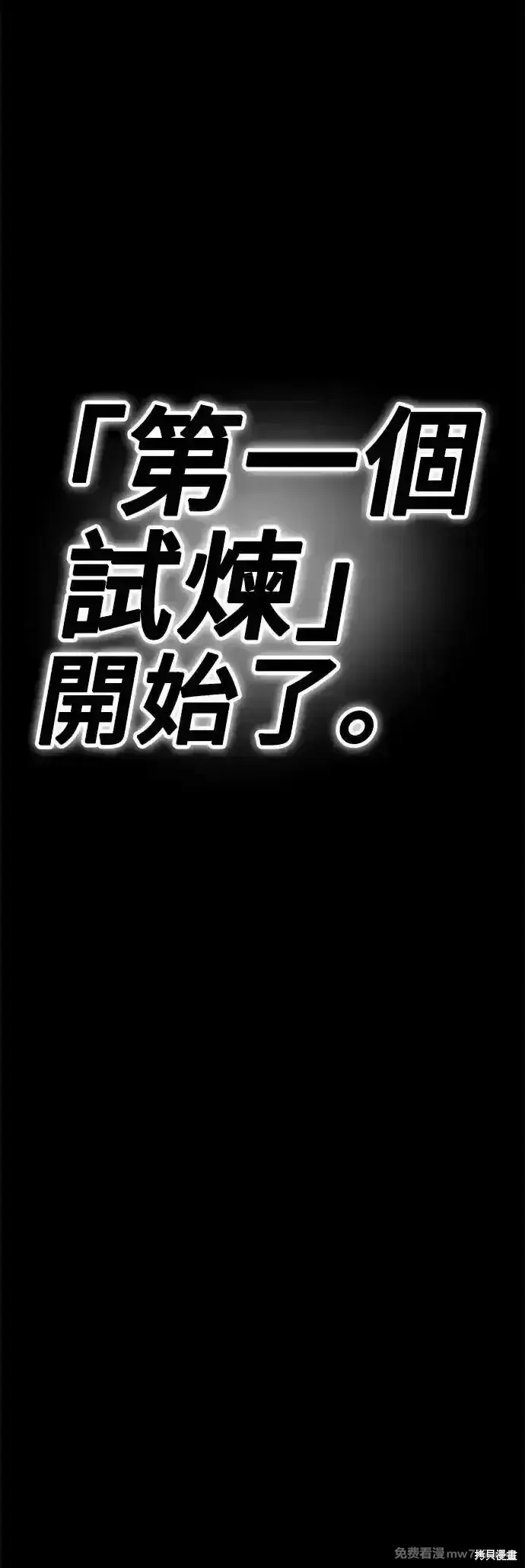 漫画《99强化木棍》第二季 第6话第198张图