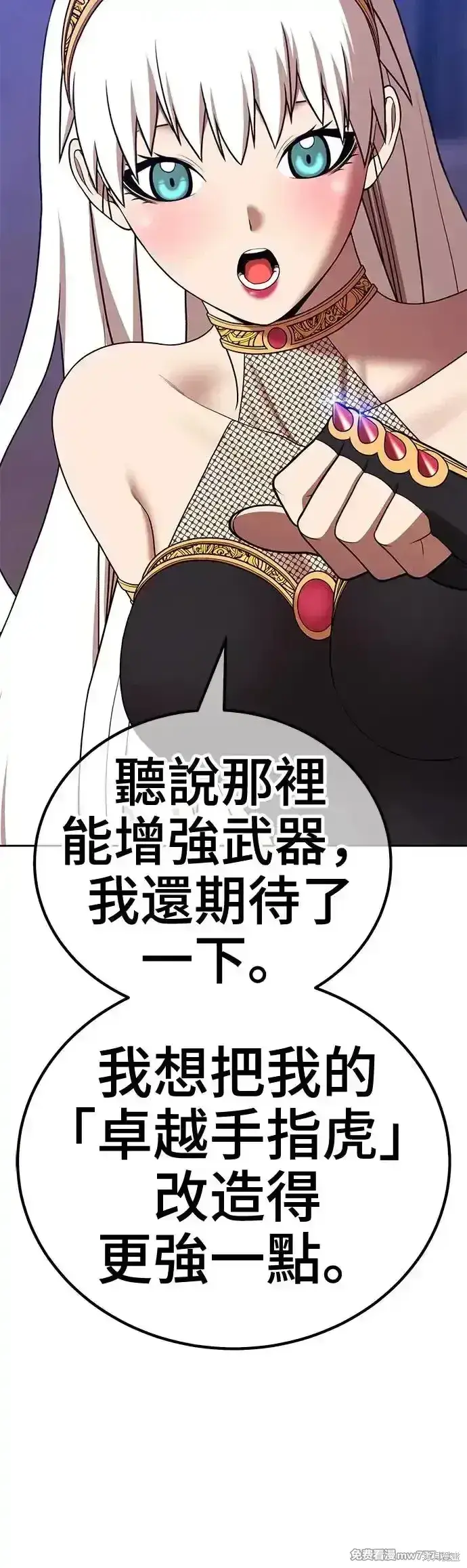 漫画《99强化木棍》第二季 第6话第23张图