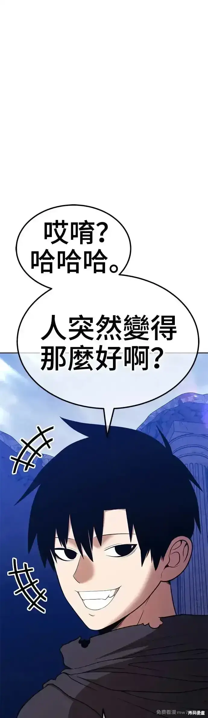 漫画《99强化木棍》第二季 第6话第28张图