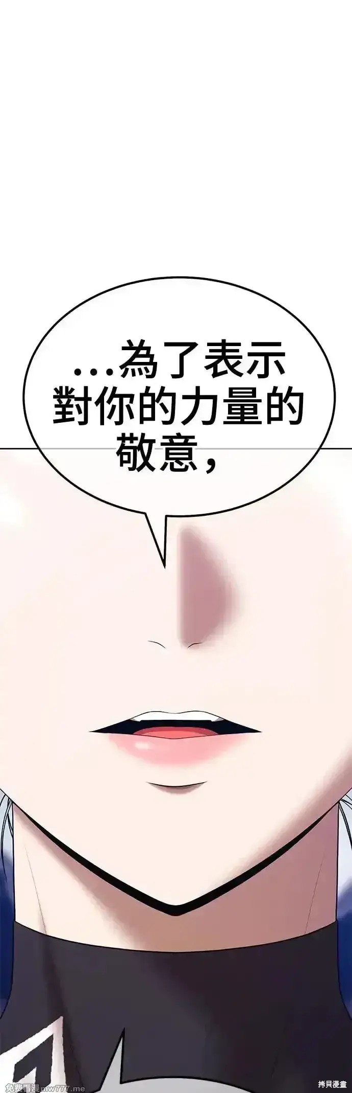 漫画《99强化木棍》第二季 第6话第31张图