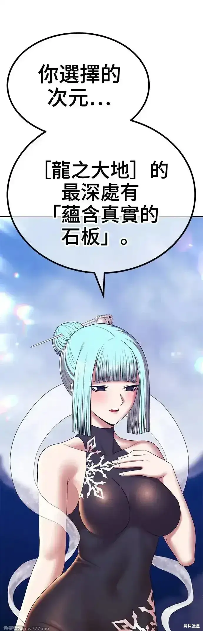 漫画《99强化木棍》第二季 第6话第34张图