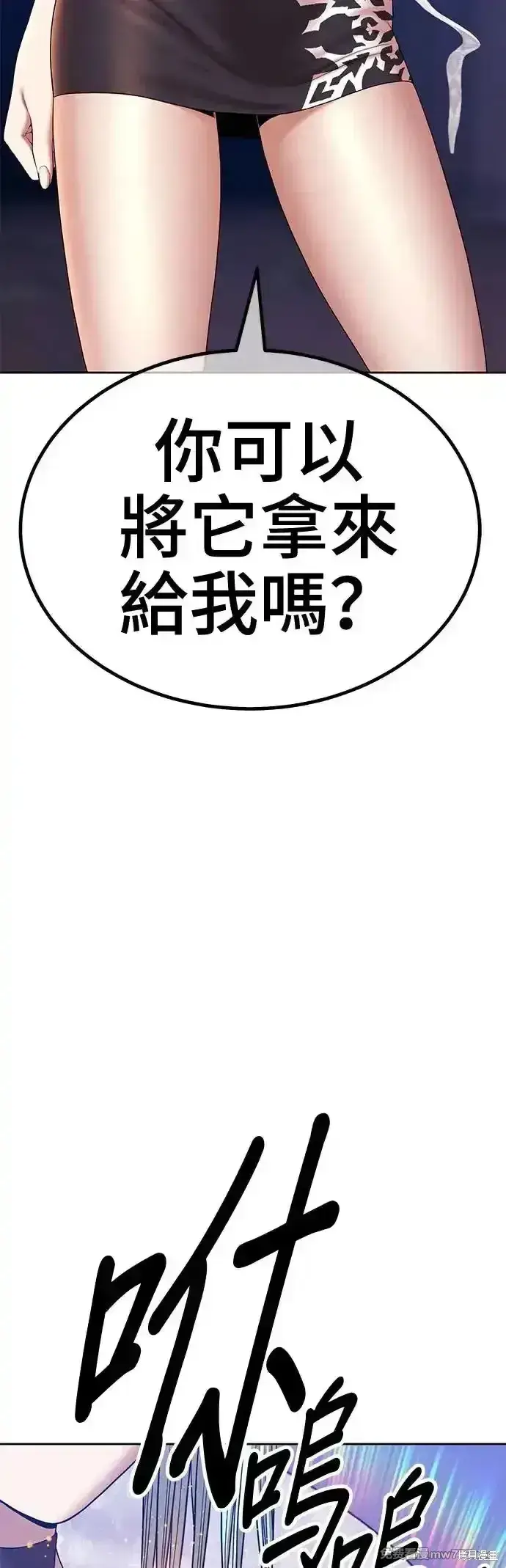 漫画《99强化木棍》第二季 第6话第35张图